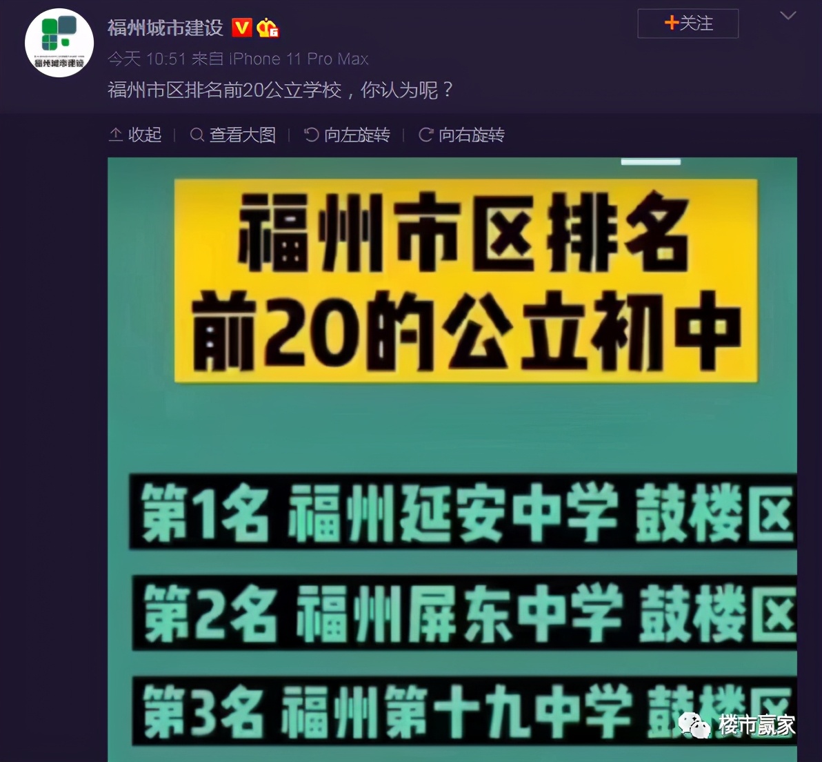 福州鼓楼一手学区房,福州鼓楼学区房楼盘有哪些