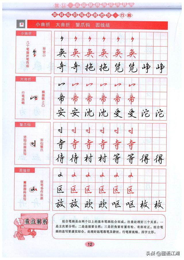 吴玉生硬笔行楷7000常用字高清,吴玉生行楷是规范字吗