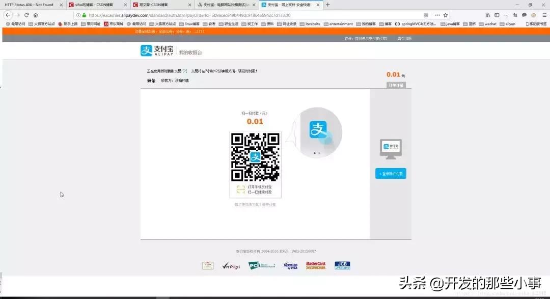 ssm框架支付功能,ssm实现网页扫码支付