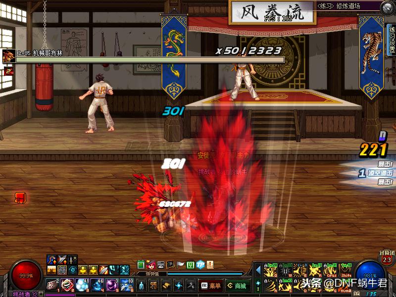 dnf红眼老版特效补丁,dnf红眼最帅技能补丁