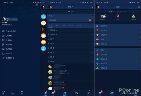 安卓手机qq8.1.8内测,手机qqv8.0.2官方版本