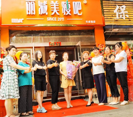 丽减美瘦店在阳泉哪里,丽美瘦身吧团购活动到什么时候