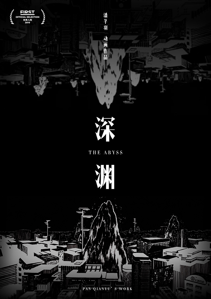 第十七届first青年电影展红毯,第14届first青年电影展颁奖现场