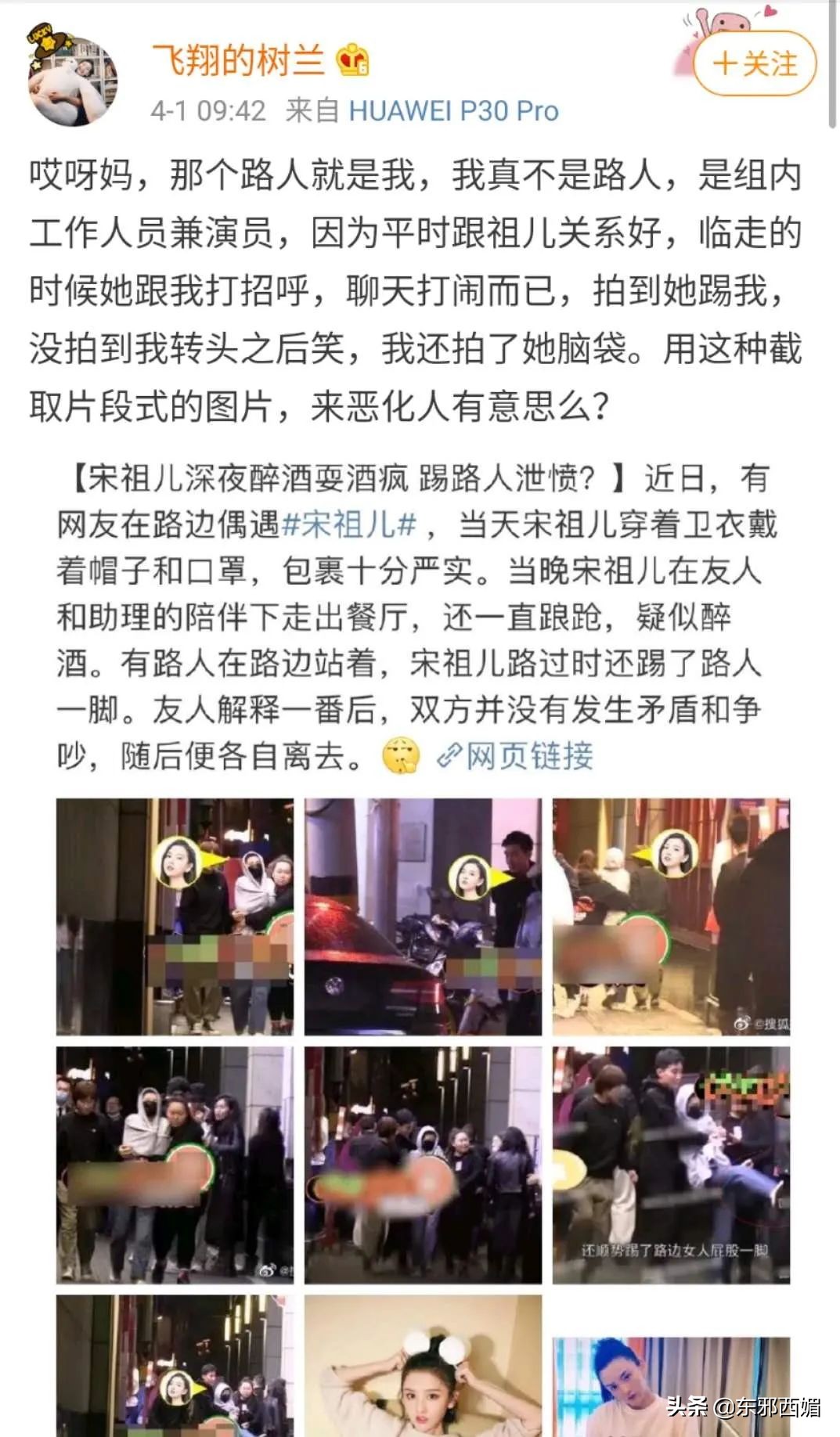 当众踹别人一脚犯法吗,当众踹人违法吗