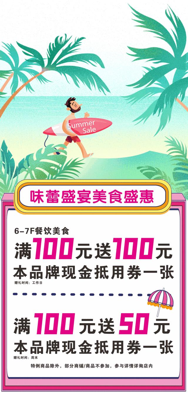 新奥天虹双11大促,新奥集团年庆