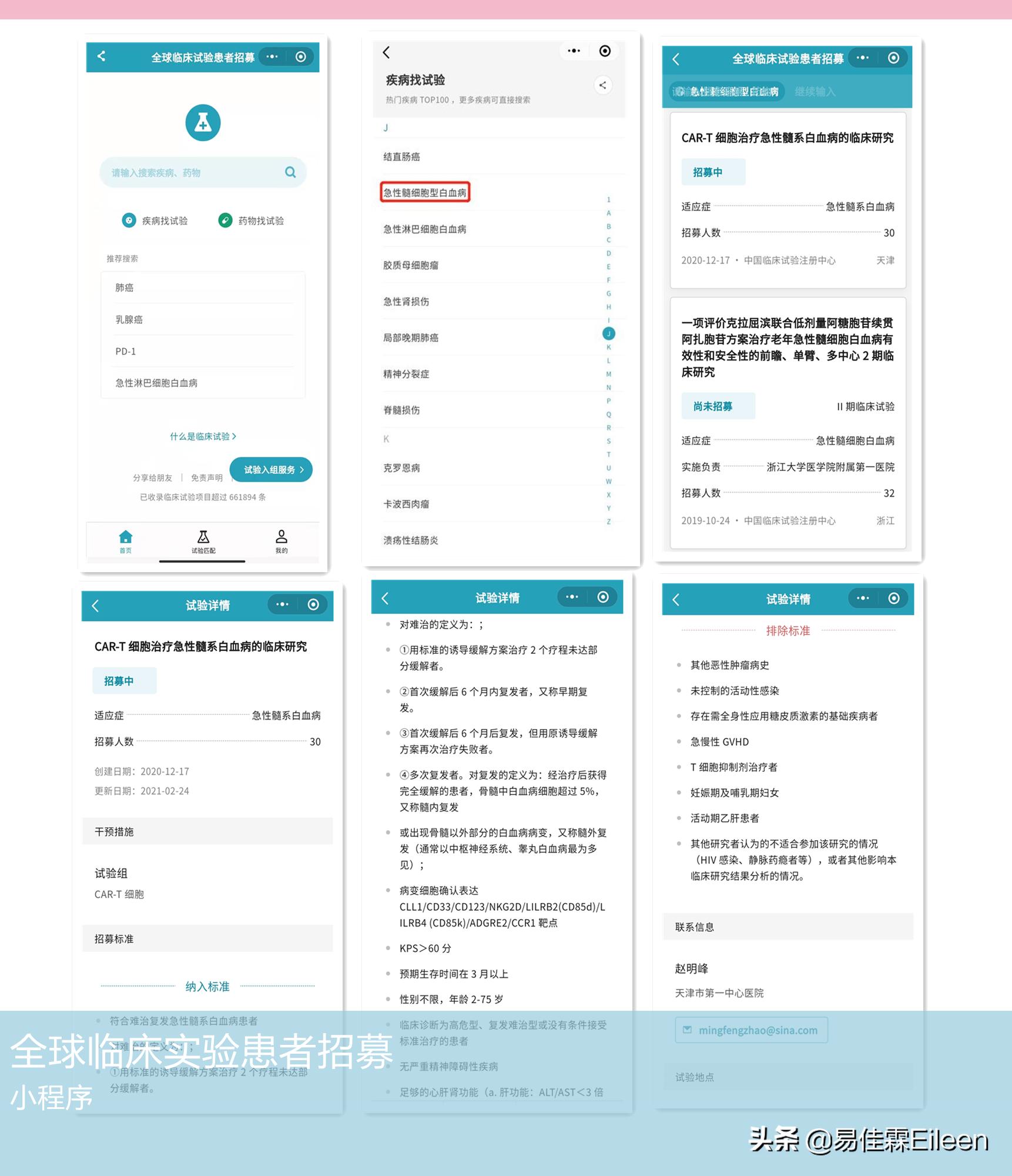 肿瘤免疫疗法费用,现在做car-t免疫治疗要多少钱