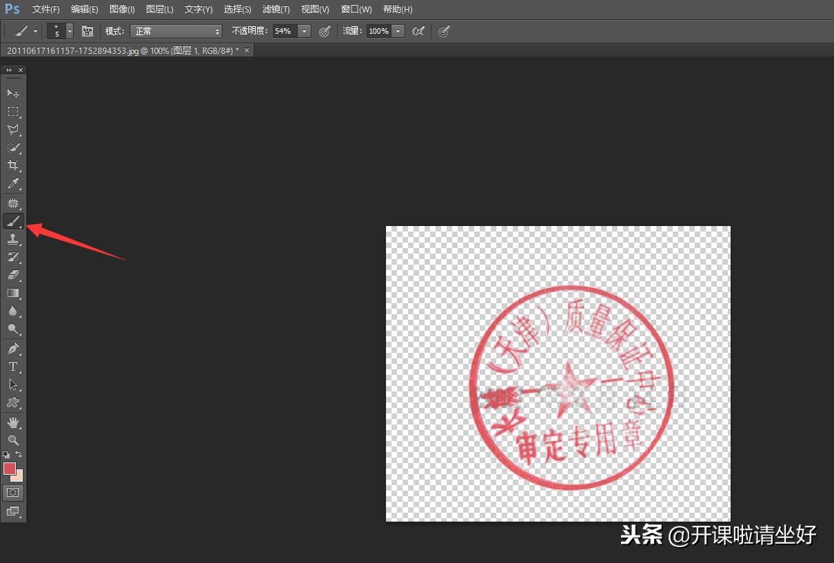 PS教程｜使用photoshop快速扣取公章