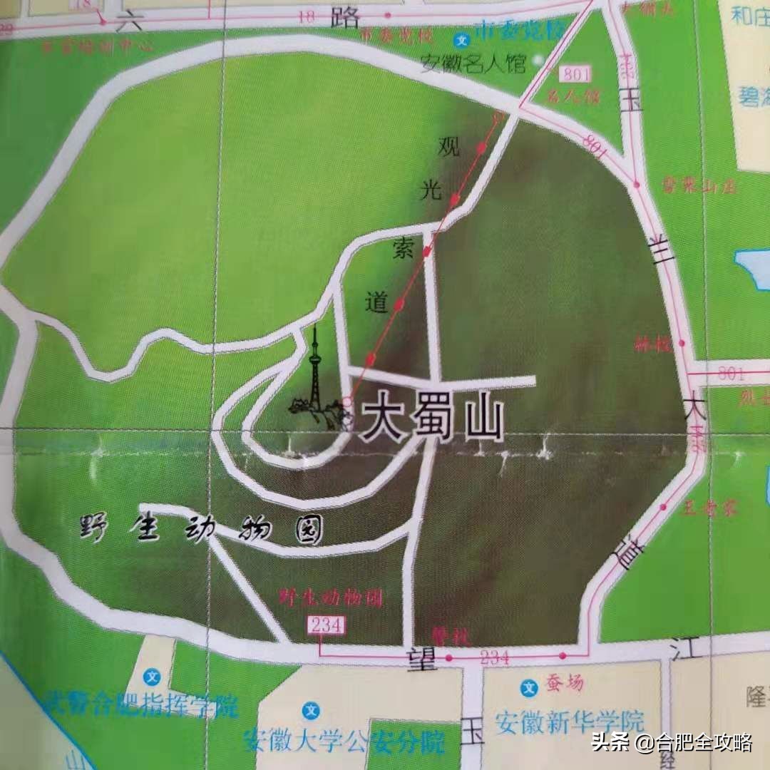 大蜀山,大蜀山的爱情