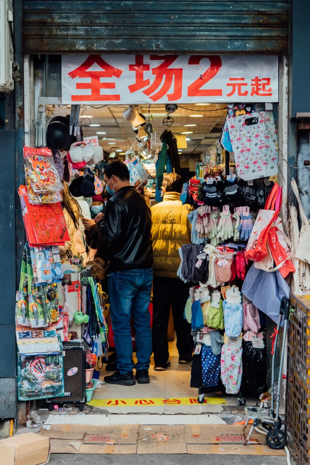 活着的两元店，2块钱能买啥？