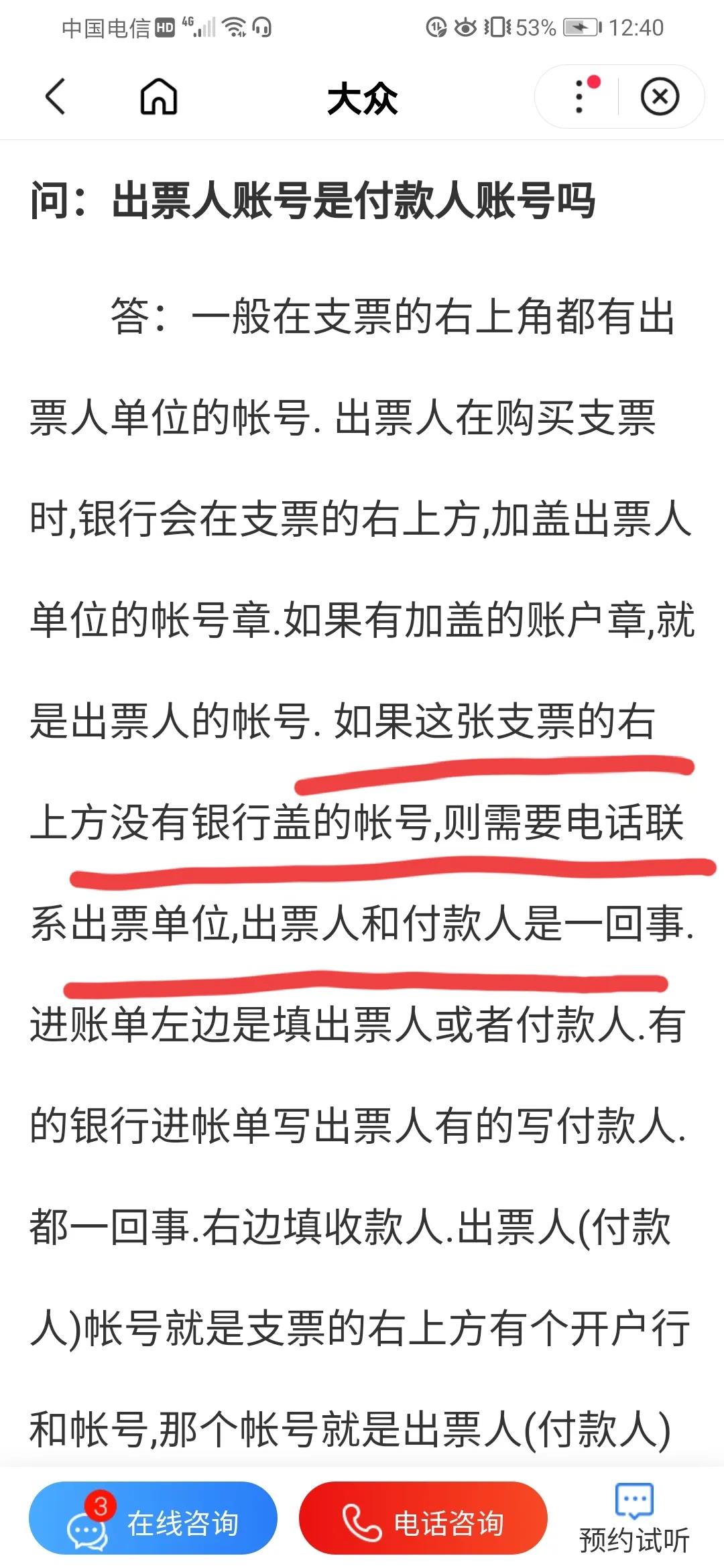 名声毁于一旦,名声毁了一辈子抬不起头