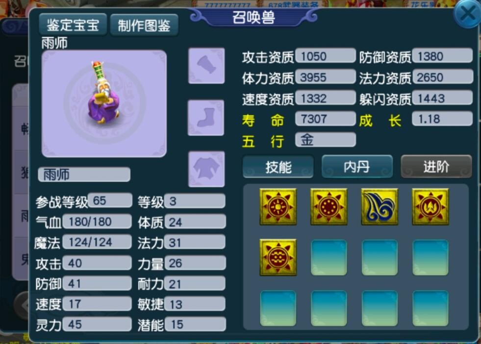 梦幻西游：盘丝洞门派只有两个作用，一个是卖符，另一个是当老婆