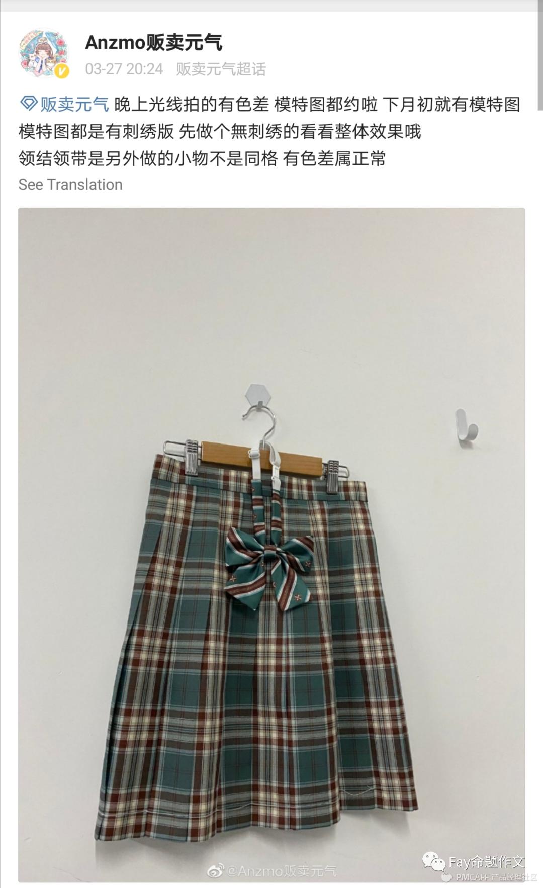 jk制服开团怎么抢,jk制服行业如何入门