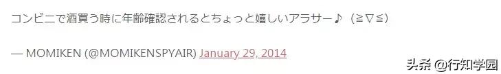 日本卖酒确认年龄视频,日本买酒年龄确认