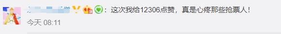 12306新增功能强大一键购票,抢票软件快还是12306官网快