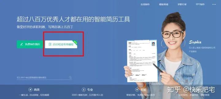 社招简历模板免费下载,招聘简历模板免费下载