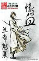 完本50部巅峰小说排行榜点评,评价最高的十部小说完本