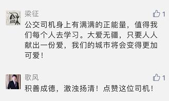 昆山杨振东，你弯腰背起乘客一路小跑的样子真帅