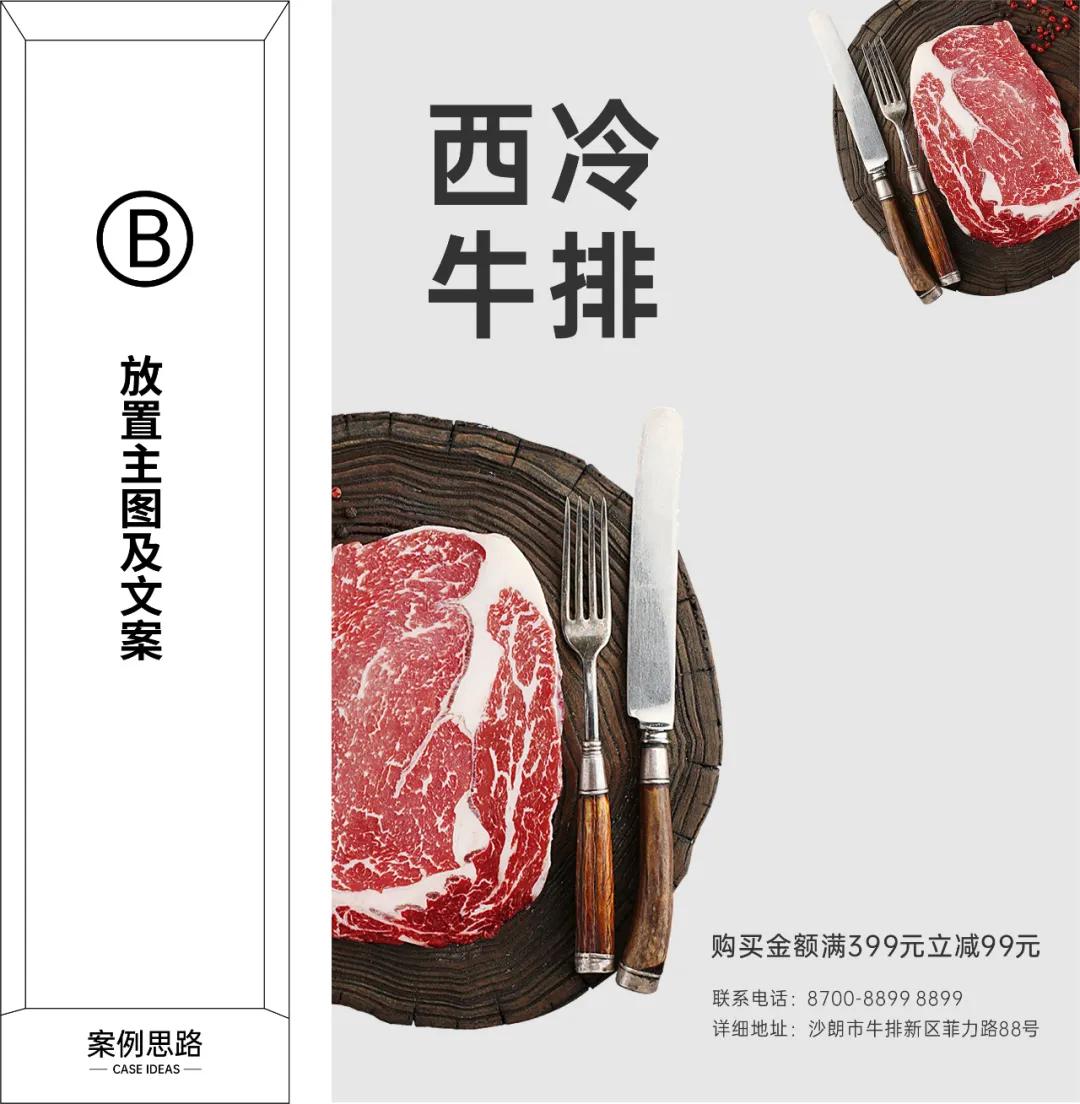 白底美食海报怎么设计好看,美食海报设计作品欣赏