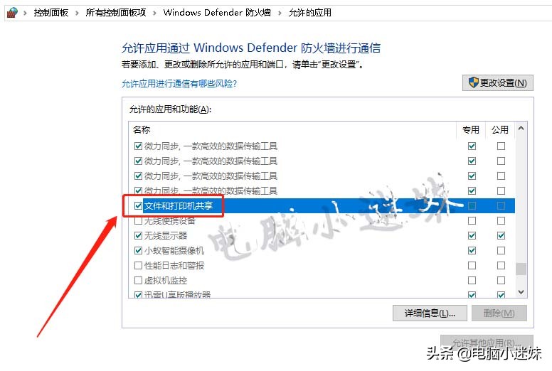 共享又失败了!你可能忘了这步,局域网络打印机共享win10系统