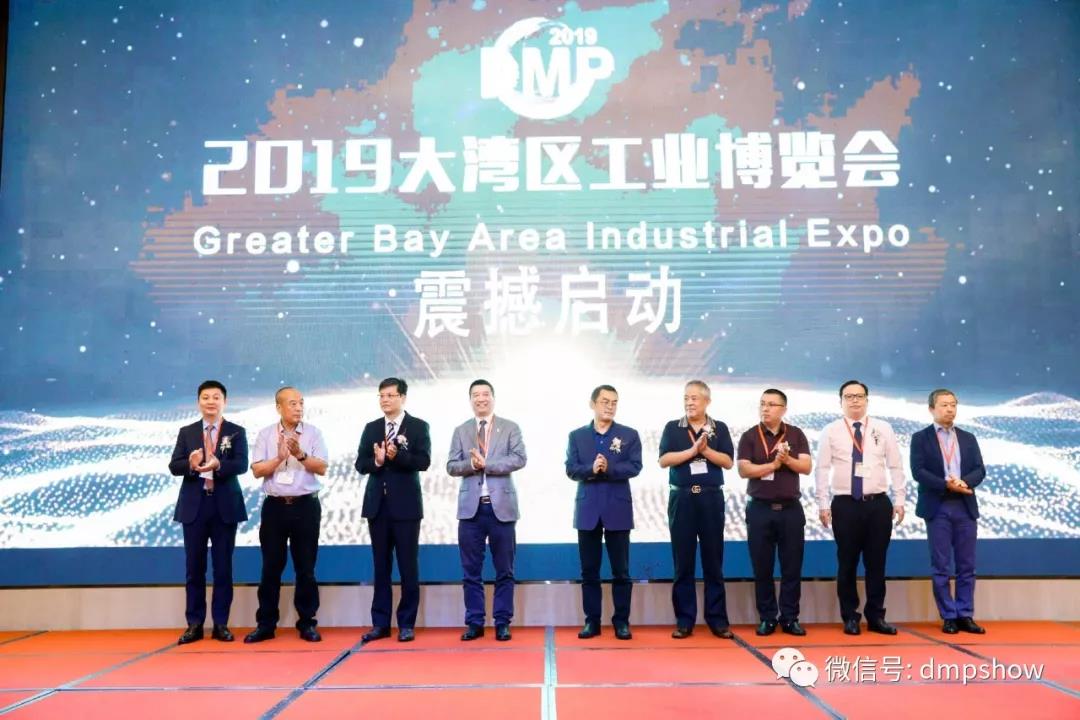 业内大咖齐聚DMP大湾区工博会,2019大湾区工博会