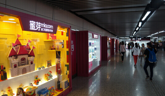 行业瓶颈到传销质疑：母婴“惆怅客”蜜芽遭逢连夜雨