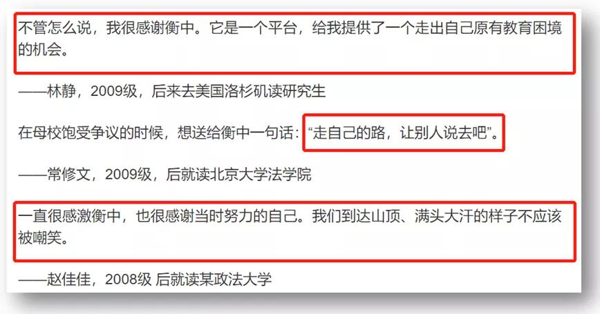 衡水中学的升学率是100%吗,衡水公立初中考入衡水升学率