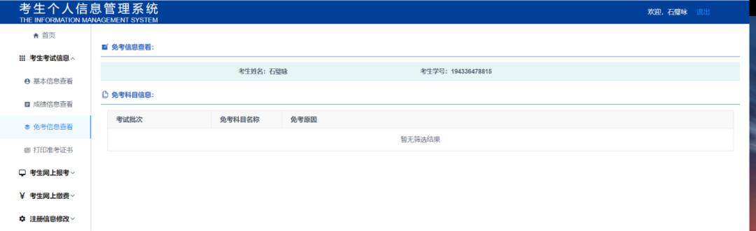 2021年网络教育统考时间,2021网络教育统考注册