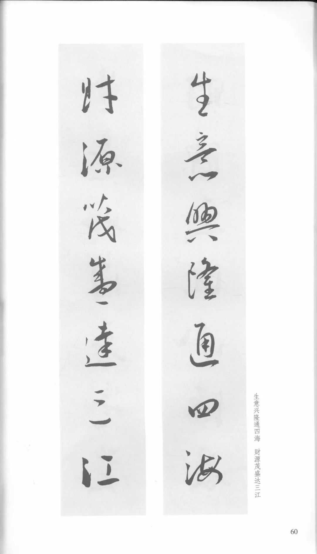 王宠行草书大字诗帖卷,王宠小楷对联大全欣赏