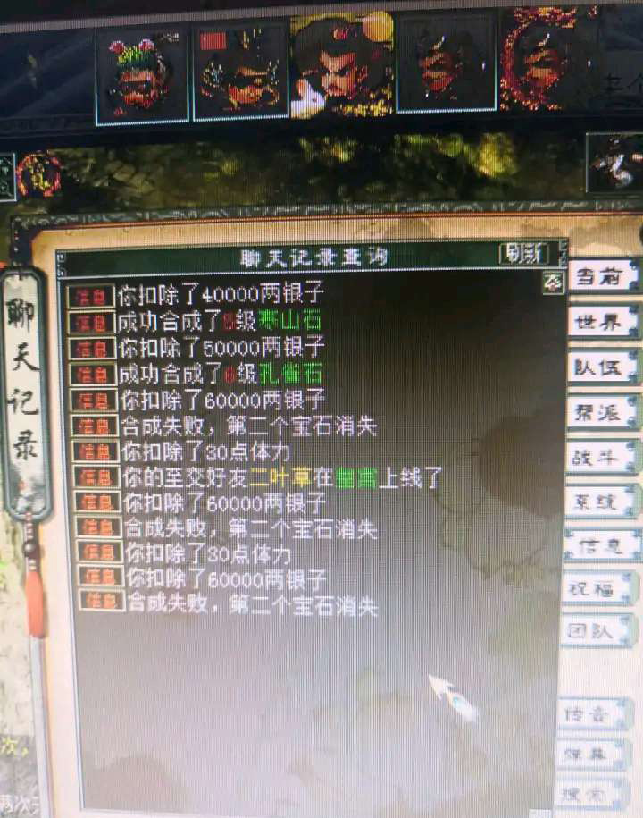 大话西游2如何合宝石成功率高,大话西游2直接合宝石