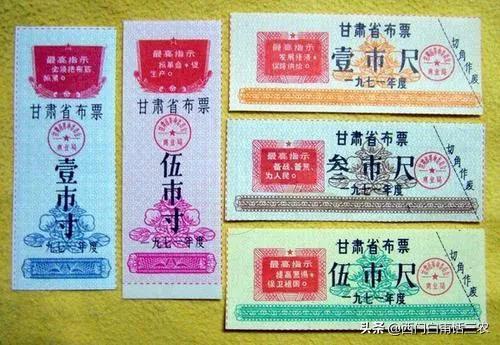 布票的收藏价值比粮票高，这种布票收藏价值最高，看看你家有没有