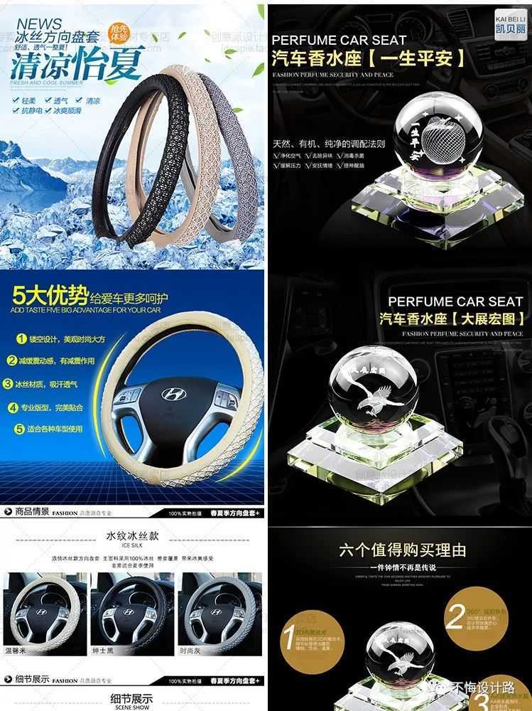 淘宝车图模板简约,ps汽配美工