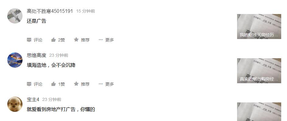 烟台买房经历,烟台买房统计