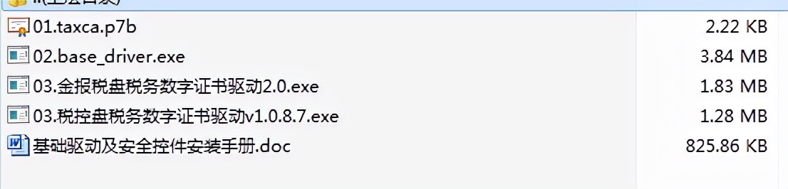 增值税发票查询平台怎么安装证书,广东税务总局增值税发票查询平台