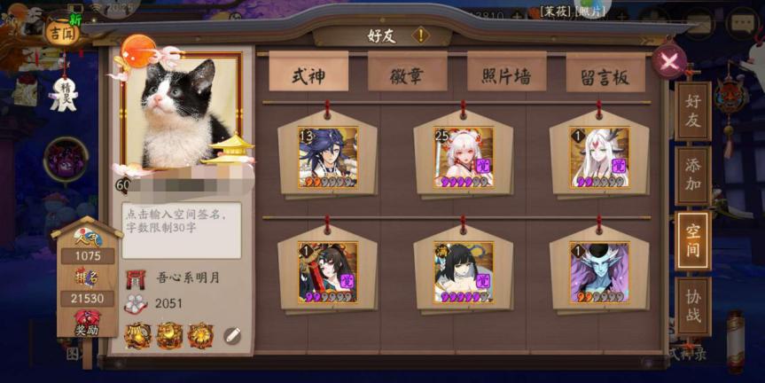 阴阳师鬼使黑有必要6星吗,阴阳师遇到的奇怪事