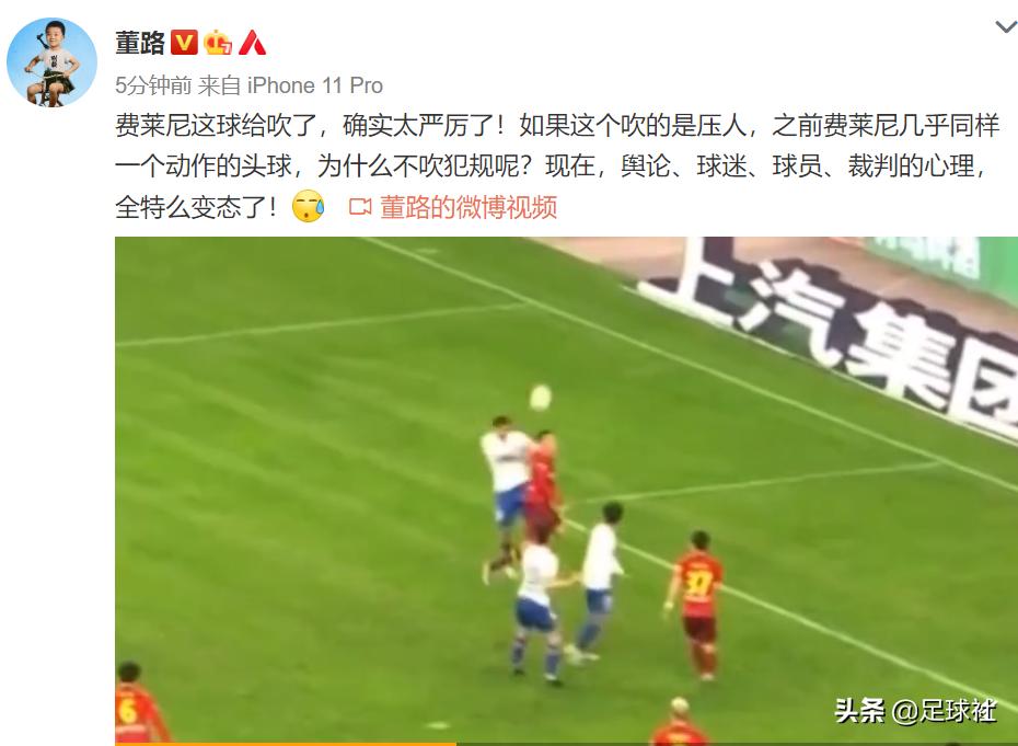 山东鲁能5比4河北华夏幸福,鲁能杯裁判误判