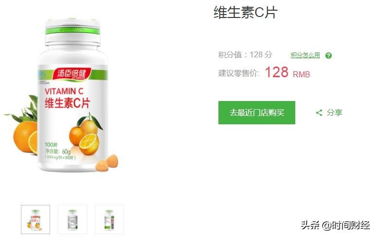 姚明代言的汤臣倍健是哪一款,汤臣倍健千亿