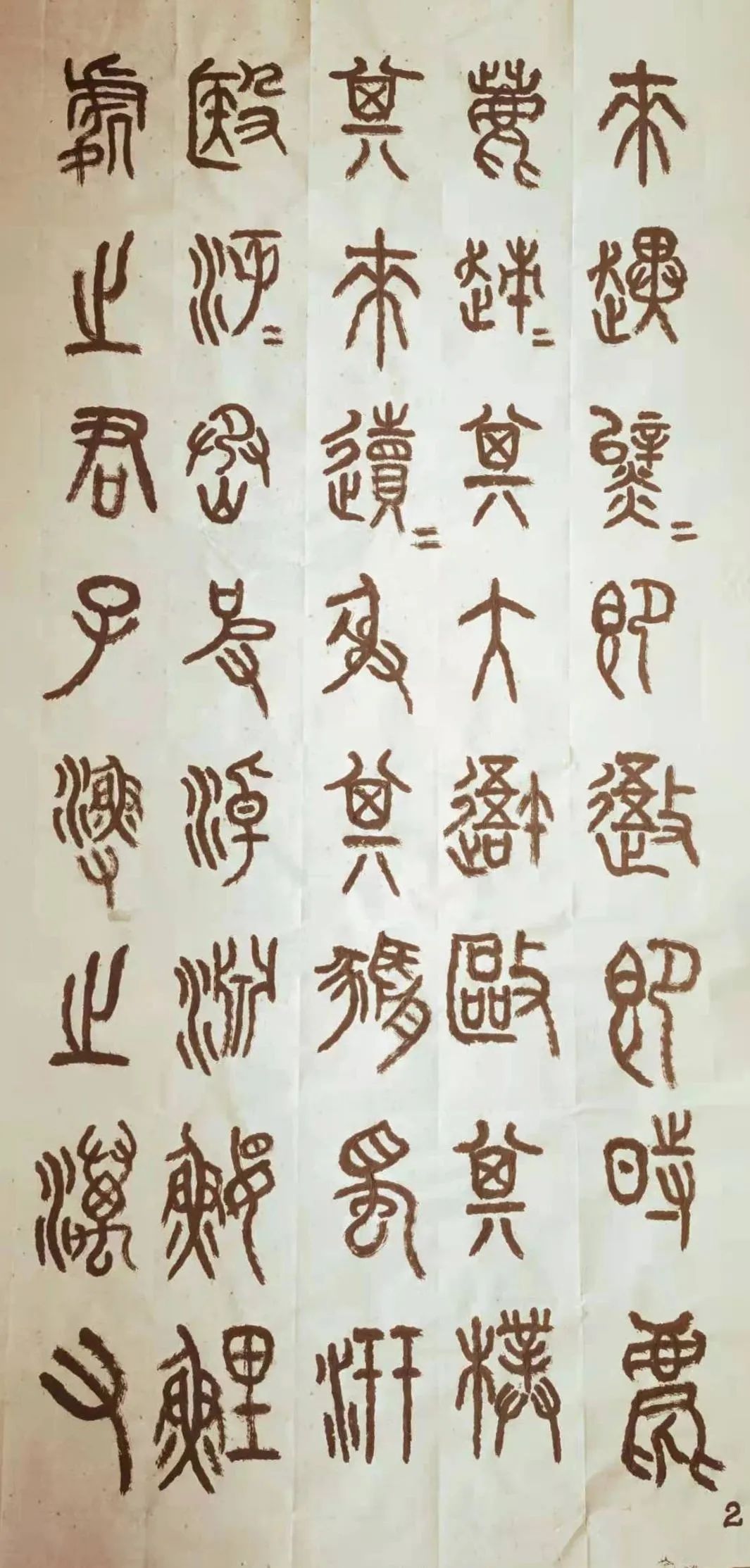 黄集忠书法真迹欣赏,黄文忠书法家