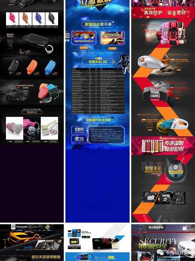 淘宝车图模板简约,ps汽配美工