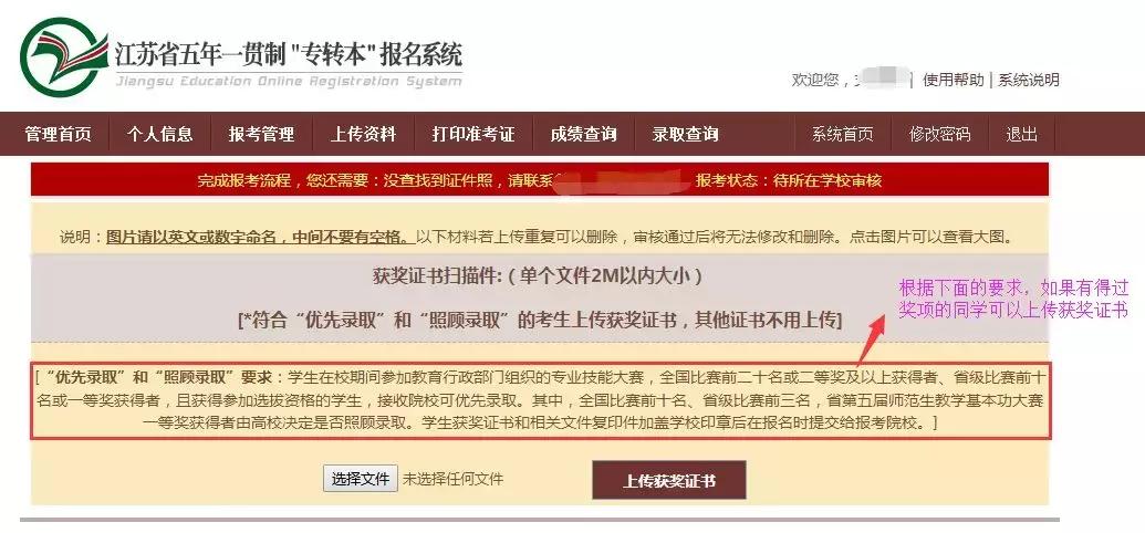 五年一贯制专转本最新消息,五年一贯制专转本吐槽