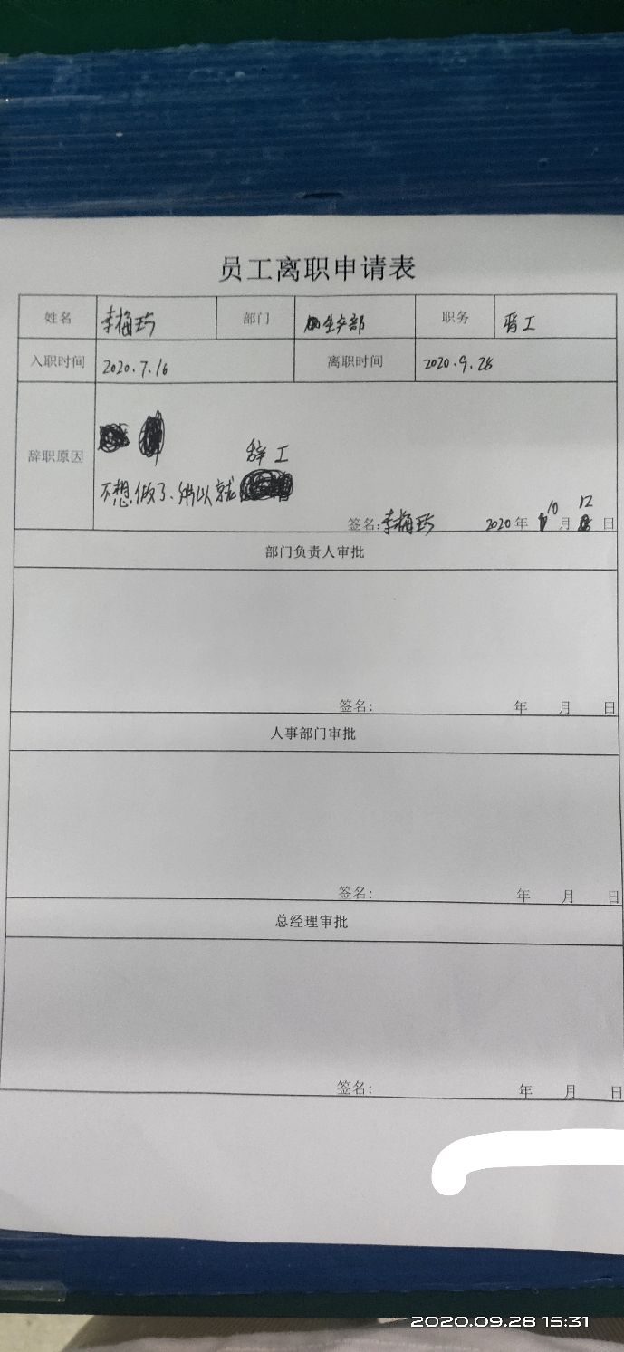 四个月的复查结果,四个月复查多了一个结节