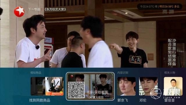 海信u7f体感摄像头,海信u7f音质调整