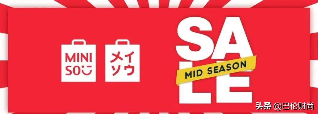 miniso预售要多久可以拿到,miniso预售