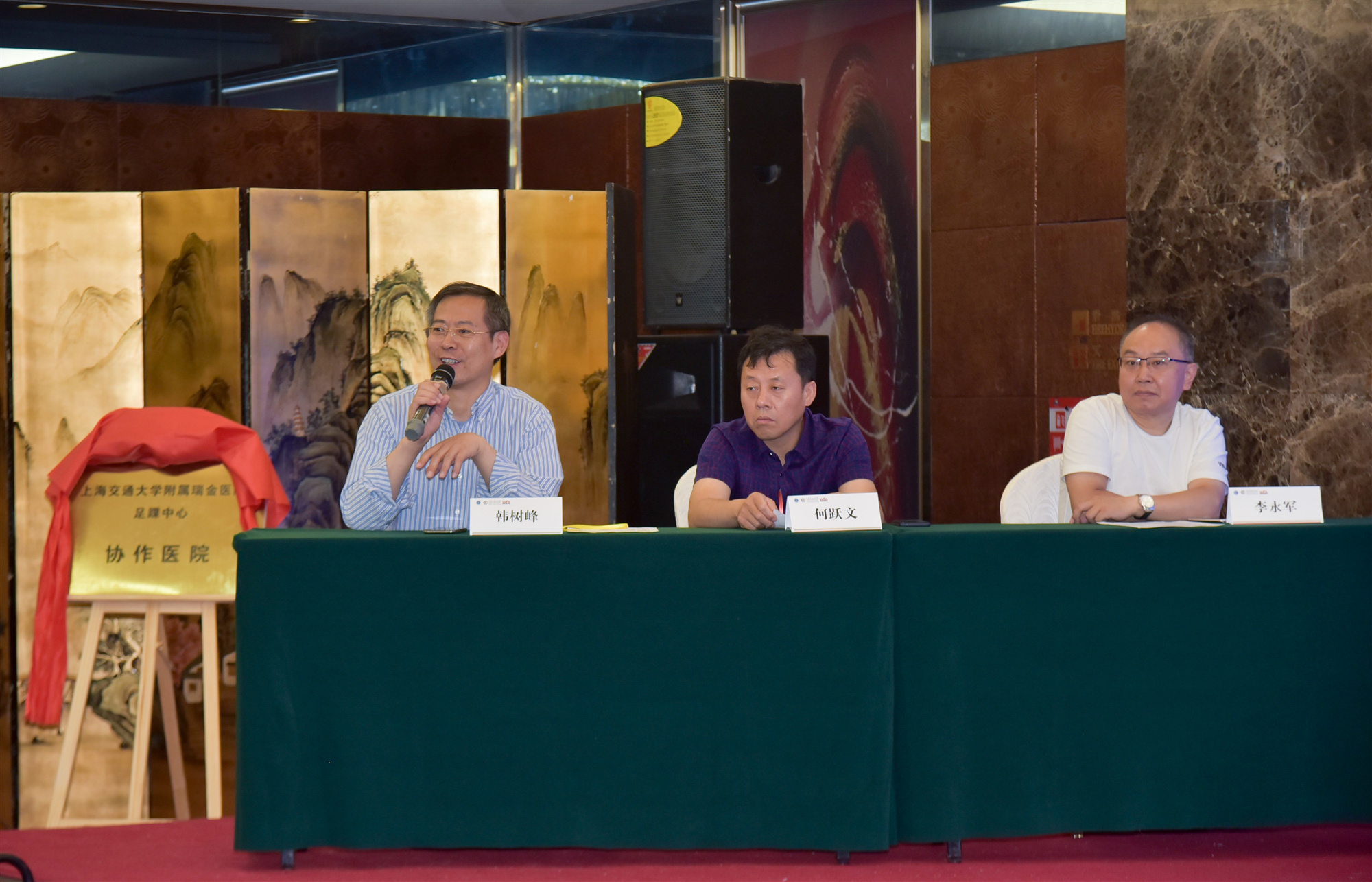 足踝外科大师高峰论坛,第十七届全国足踝外科高峰论坛