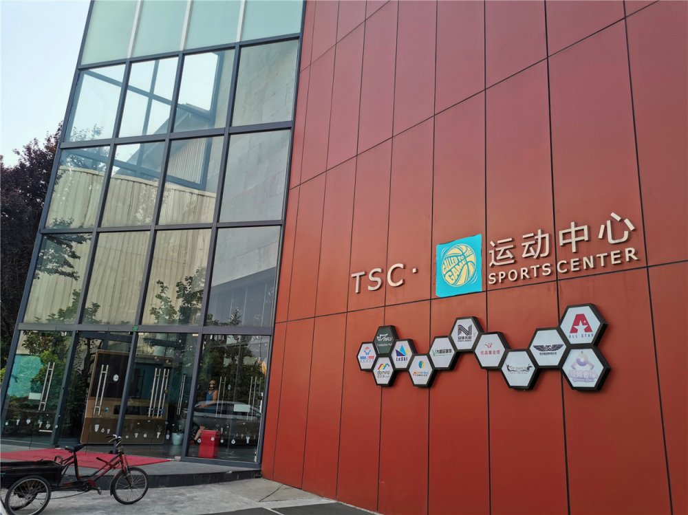 休闲娱乐运动好去处附近,大兴健身场地规划哪家好