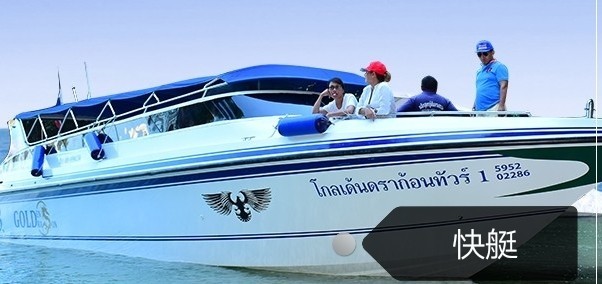 蛋岛蜜月岛,蜜月岛皮皮岛蛋岛一日游