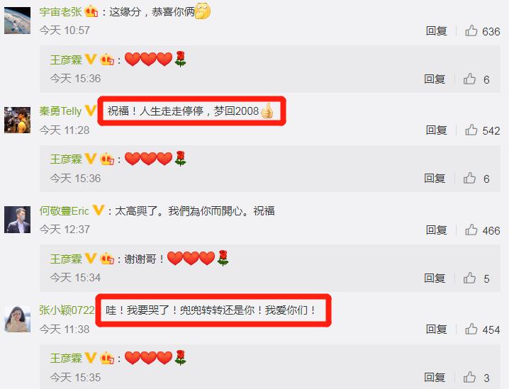 公开恋情？他前女友瓜好大