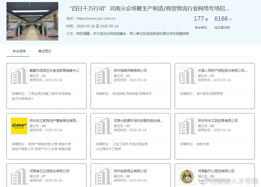 找工作好单位,找工作有潜力的单位