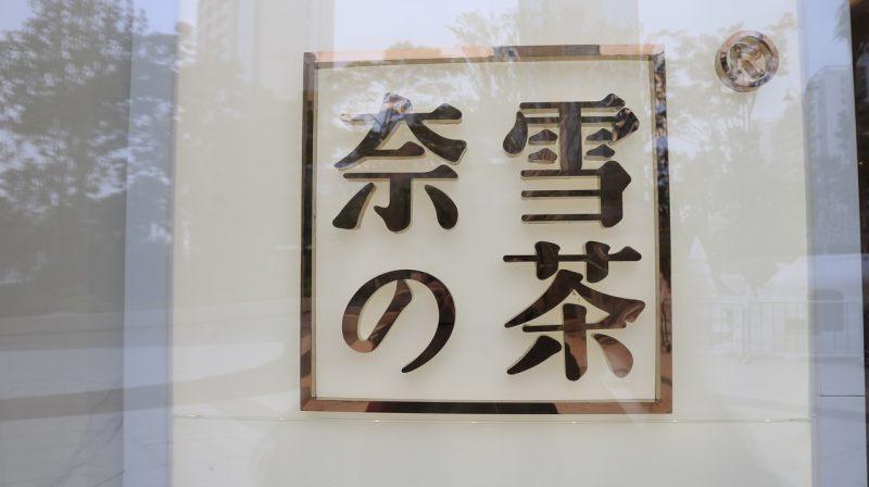 送快递没有奶茶赚钱？中国邮政“不务正业”开奶茶店，你会买账吗