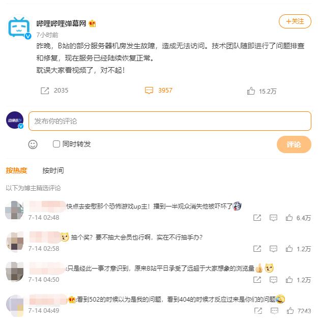 b站a站豆瓣组团宕机吗,b站a站豆瓣为什么崩
