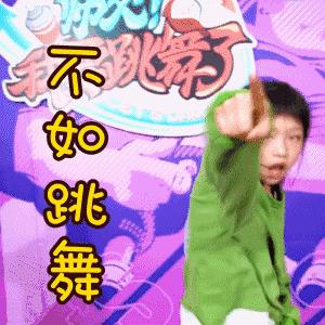 少儿《街舞》?街舞大神王晨艺联和街舞冠军,上演街舞养成计划